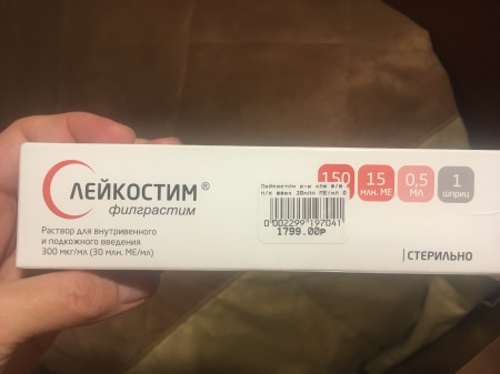 Лейкостим 300 Мкг Купить В Москве