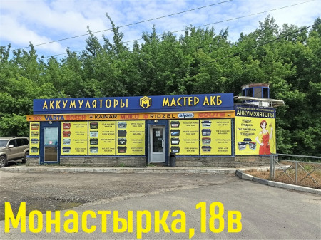 Магазин Мастер Автозавод Магазин Мастер Автозавод