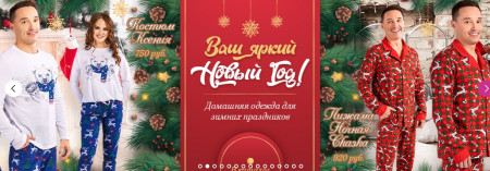 Трикотаж С Новогодней Тематикой Трикотаж С Новогодней Тематикой