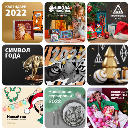 Новогодние Форумы 2022 Новогодние Форумы 2022
