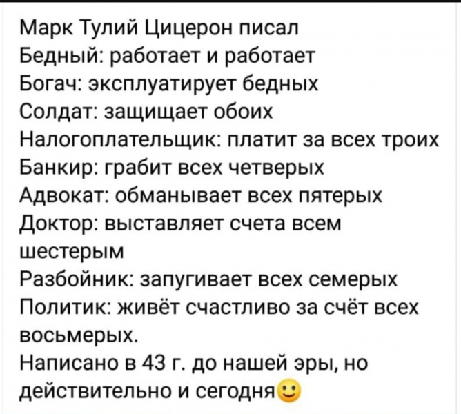 Исключение Подтверждает Правило Цицерон