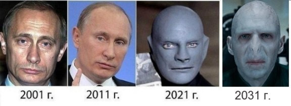 Мем путин это был простой год