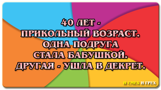 Счастливые школьники. Я тут поняла у меня самый классный возраст я готова ко всему. Я еще молодой. Классный возраст. Сиблинги.