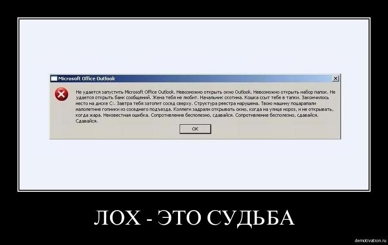 футболка лохушка. футболки мерч с qr. лох лох лох. лох код. надпись лох.