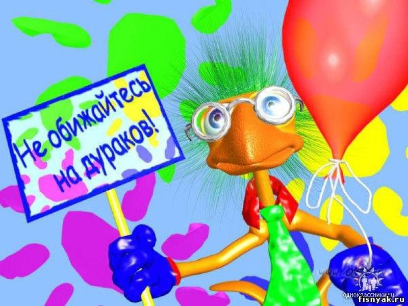 Международный День Скромного Смеха Картинки