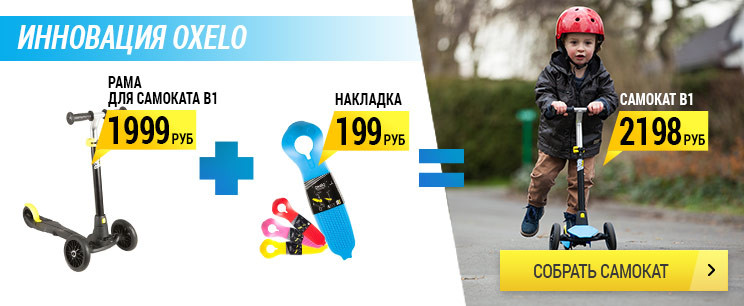 Скидка Самокат 1500