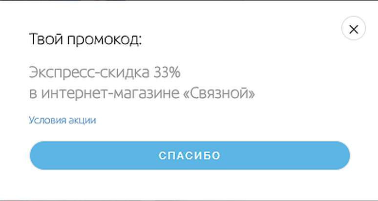 Аптека Твой Доктор Промокод На Скидку