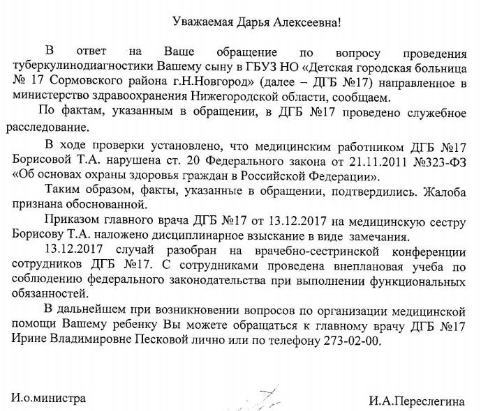 Образец согласия на манту в школе образец - Фотоподборки 1