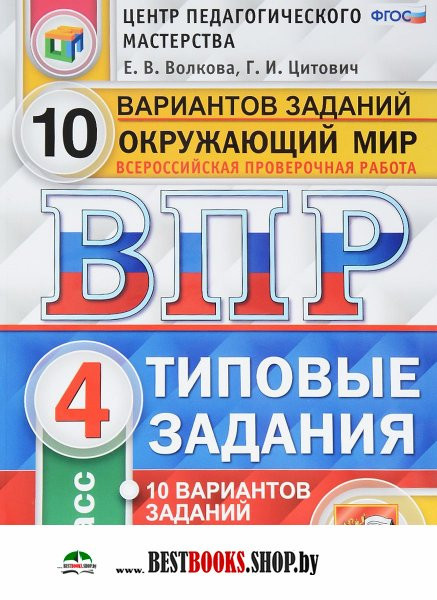 Кондитер впр 4 класс