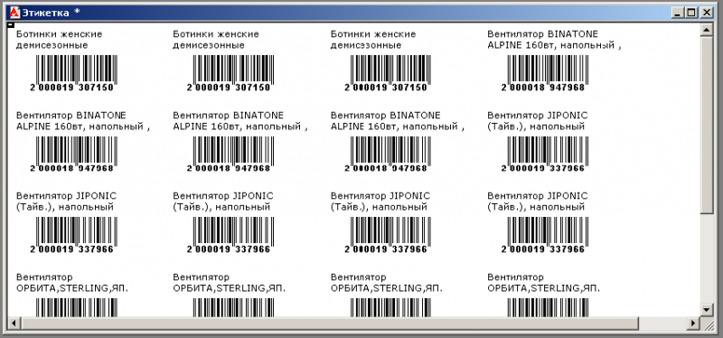 Штрихода печатает термопринтер. Штрих код. Shtrih code. Этикетки со штрих кодом.