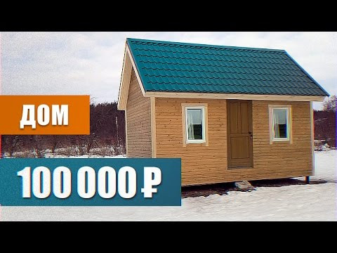 Купить Дом За 1 500 000