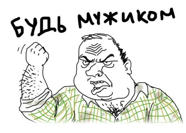 Папа не пей мем