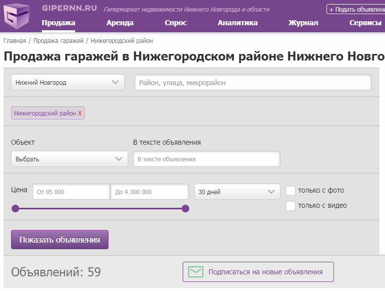 Гипер Нн Недвижимость В Нижнем Новгороде Купить