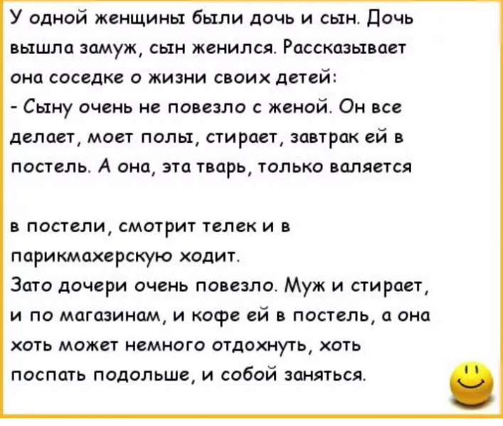 Сын приводит девушку знакомиться. Анекдот про. о что муж это ребенок. анекдот про сына и дочь. анекдот про дочку и сына. анекдоты про мужа с сыном.