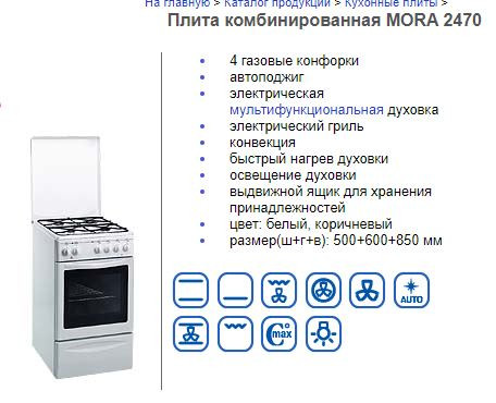 Электрическая плита лада не работает духовка