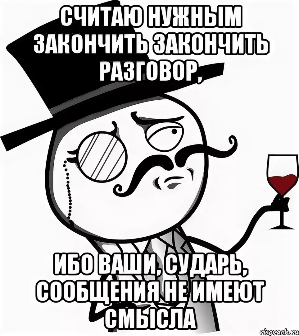 Бесполезный разговор