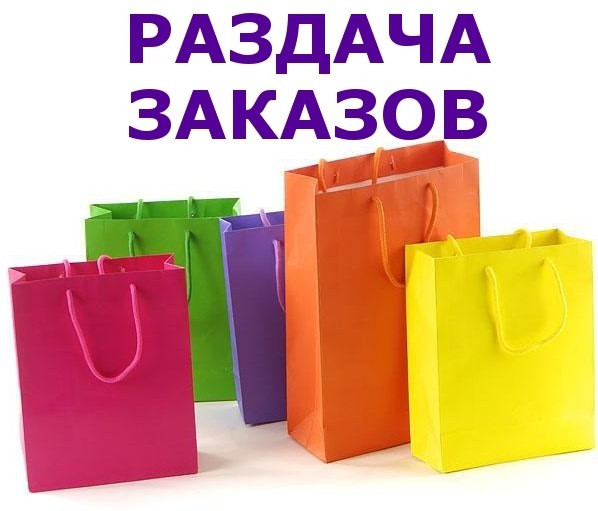 Раздача заказов. Зима 2021-2022 от любимой Nik@$tyle! - 6/2021 (4-ая ...