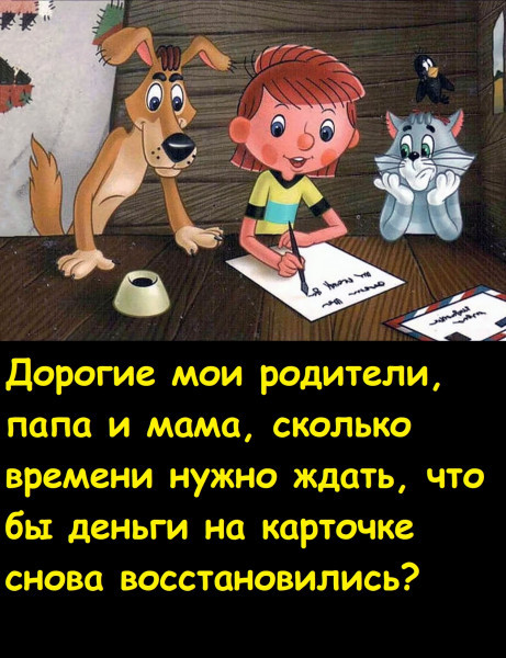 Анекдот ру мемы за день