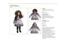 CH1201L/VIOLET		1 500.