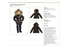 CH1207L/BROWN	 	1 500.