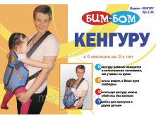 Кенгуру 400 р..jpg