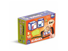 01572Кубики  говорящие Алфавит, 12 шт. , 5,5 см, выдувные, с бортиком 235 р (223,35 р)9 шт.jpeg