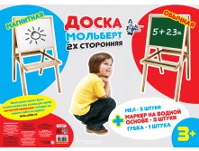 02042Доска  комбинированная -12. Мольберт. 1165 р (1106,75)2 шт.jpeg