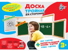 02043  Доска  комбинированная -13. Тройная двухстороняя 880 р (836) 2 шт.jpeg