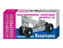 арт 01558  Металлический конструктор Квадроцикл 64 р (60,80 р) 54 шт.jpeg