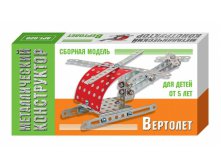 арт 01560Металлический конструктор Вертолет 64 (60,8)54 шт.jpeg