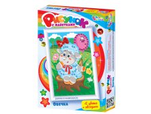 арт 01609 Рисунок с пайетками.Овечка 130 р (123,50р) 10 шт