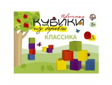 Артикул 01587 Цветные кубики из дерева  КЛАCСИКА 12 шт.,40мм., 5 цветов 150р (142,5 р)12 шт