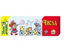 00283 Числа (Умное домино 3) 52 р (46,8) 18 шт.jpeg