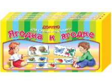 00033 Ягодка к ягодке ( домино пласт, больш) 212 р.jpeg