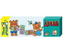 00284 Дроби (Умное домино 3)  52 р.jpeg