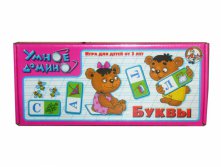00435 Буквы (умное домино пластм.) 118 р.jpeg