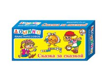 00472 Сказка за сказкой (домино пласт.)  99 р.jpeg