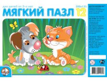 01160 Котенок и Щенок.Мягкий пазл 12 эл   23р.jpeg