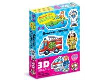 01403 Парные 3D пазлы. Важные профессии  125 р.jpeg
