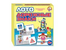 01456 Лото дорожные знаки 180 р.jpeg
