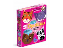 01488 Оригами. Дикие зверята  48 р.jpeg