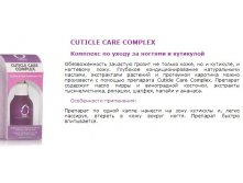 ORLY Cuticle Care Complex 18 