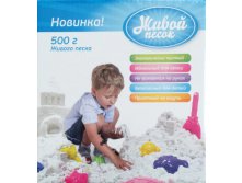 Живой песок 500 г_490 руб+%
