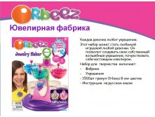 Фабрика украшений_780+%.jpg