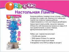 Создай  магическую настольную лампу_620+%.jpg