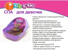 Магическая  СПА  для девочек_1190+%.jpg