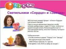 Создай свой ночник_Волшебное сердце_350+%.jpg