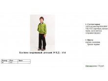 39 КД &#8211; 134.jpg