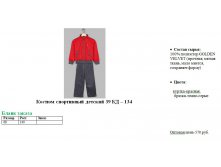 39 КД&#8211; 134.jpg