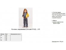39 КД &#8211; 135.jpg